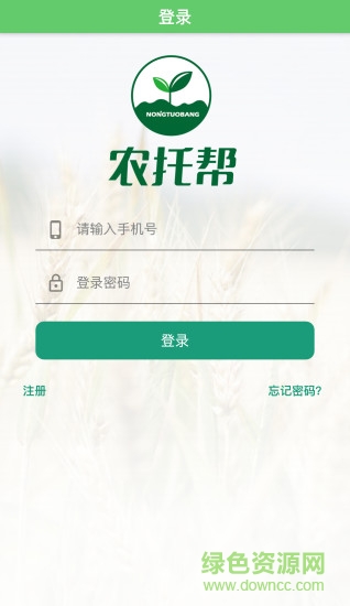 農(nóng)托幫 v1.0.2 安卓版 0