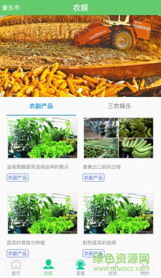 農(nóng)托幫 v1.0.2 安卓版 2