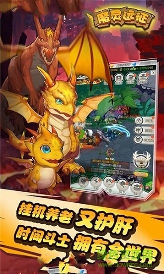 魔靈遠(yuǎn)征h5 v1.0.1 安卓最新版 0