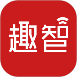 趣智校園最新版app