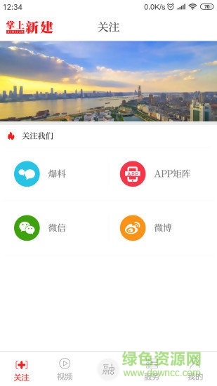 掌上新建 v3.1.3 最新版 0