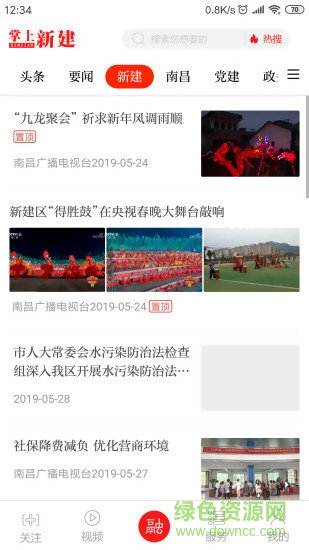 掌上新建 v3.1.3 最新版 1