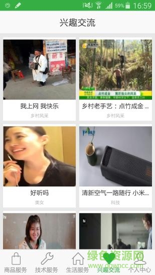 上哈網(wǎng) v1.1.1 安卓版 3