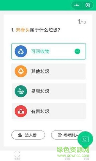 小鷗垃圾分類最新下載