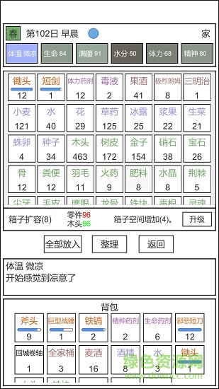 魔塔冒險(xiǎn)者內(nèi)購(gòu)正式版 v1.4 安卓無限材料版 0