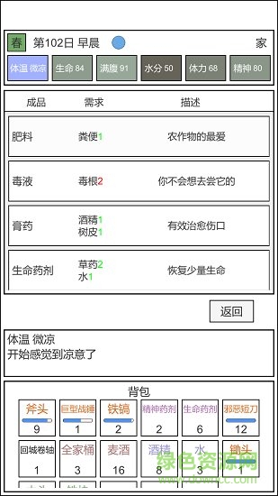 魔塔冒險(xiǎn)者內(nèi)購(gòu)正式版 v1.4 安卓無限材料版 1
