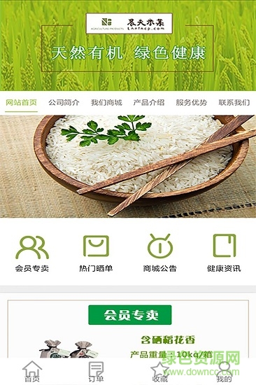 小镇农夫软件 小镇农夫手机版