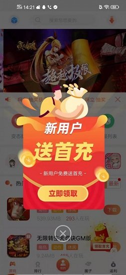 愛(ài)玩豬手游平臺(tái)app v4.0.79 安卓版 0