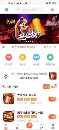 愛(ài)玩豬手游平臺(tái)app v4.0.79 安卓版 1