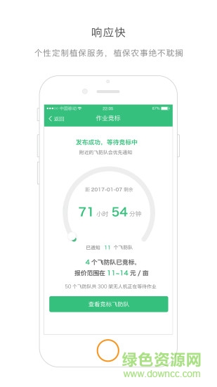 大田農(nóng)服農(nóng)場(chǎng)版 v1.3.1 安卓版 0