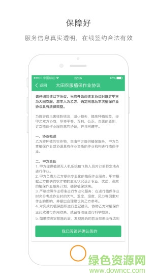大田農(nóng)服農(nóng)場(chǎng)版 v1.3.1 安卓版 3