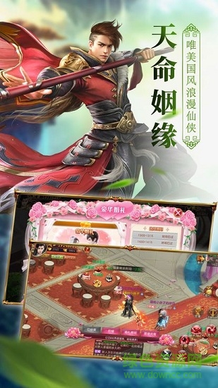 百煉飛仙游戲 v3.4.1 安卓版 0