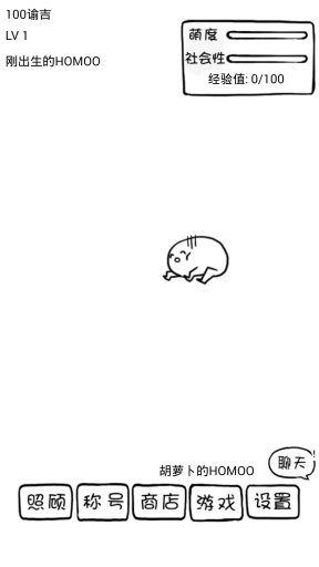 腐生物養(yǎng)成計(jì)劃手游下載