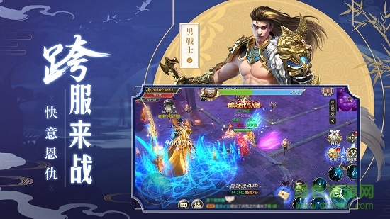 劍夢飛仙bt版 v6.0.1 安卓版 1