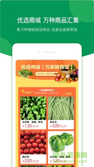 萬家農(nóng)批 萬家農(nóng)批安卓版