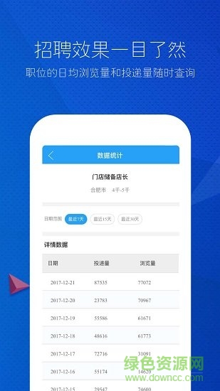 娄底人才网 娄底人才网安卓版下载