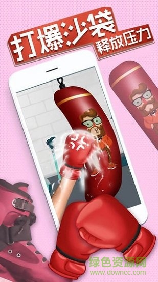 我的解壓神器2手游 v1.0 安卓版 0