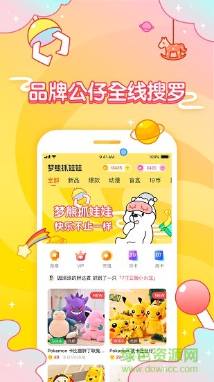 夢(mèng)熊抓娃娃 v1.0.1 安卓版 0