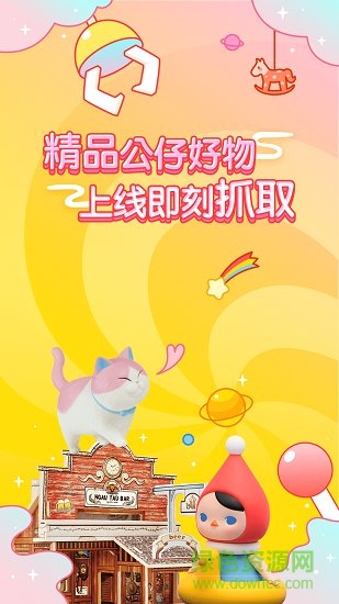 夢(mèng)熊抓娃娃 v1.0.1 安卓版 2