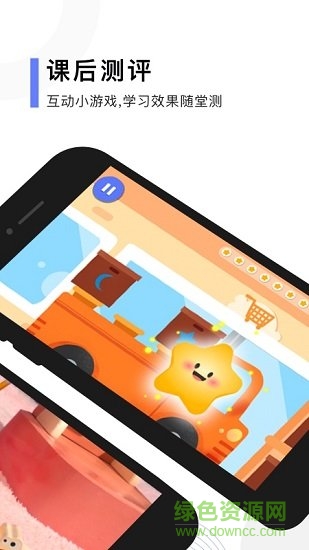 親寶玩數(shù)學 v3.2 最新版 0