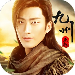 九州風(fēng)云錄最新版本