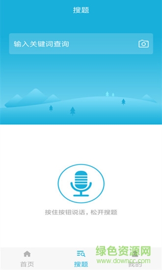 上學(xué)吧施工員 v5.0.2 最新版 3
