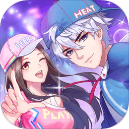 戀與練習(xí)生正式版