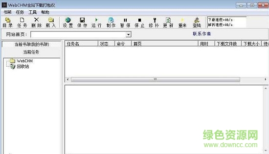 WEB2CHM WEB2CHM免費下載