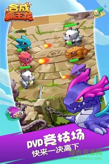 合成霸王龍手機(jī)版 v1.0.10 安卓版 0