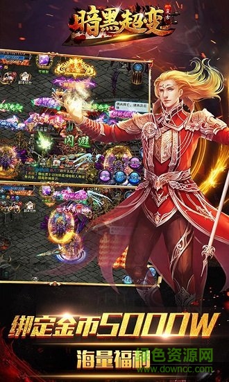 暗黑超變復(fù)古 v1.0.189 安卓版 0