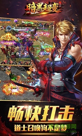 暗黑超變復(fù)古 暗黑超變復(fù)古手游