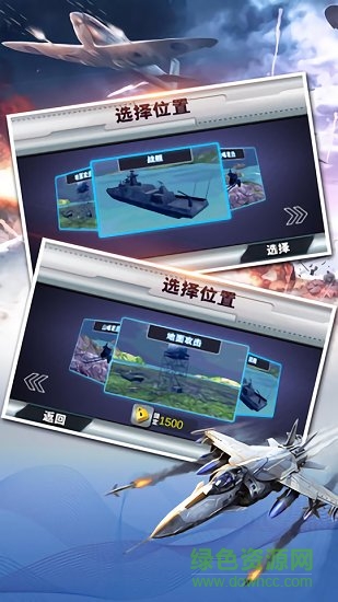 全民空戰(zhàn)3d v1.2 安卓版 0