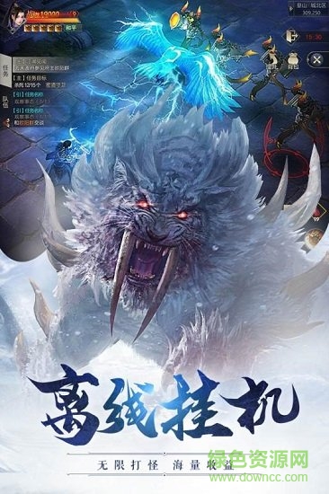 威劍蒼穹內(nèi)購 v2019.0322.1715 安卓版 0