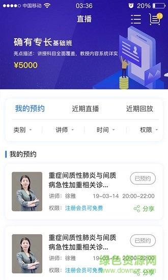 袋鼠醫(yī)學(xué)官方1