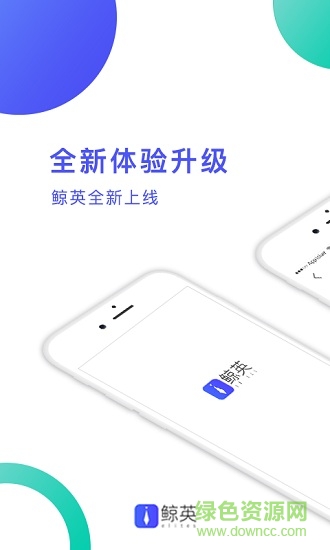 鯨英pro v1.0 安卓版 0