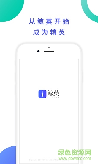 鯨英pro v1.0 安卓版 1