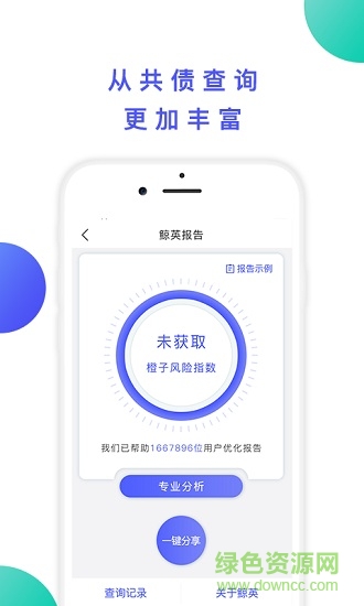 鯨英pro v1.0 安卓版 3