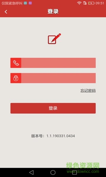 人社在線員工版app
