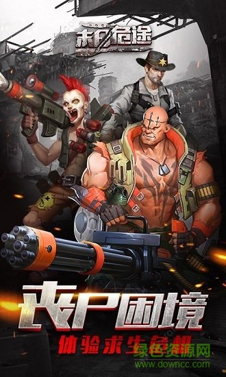 凱旋之門之末日危途內購 v1.11.10 安卓版 2