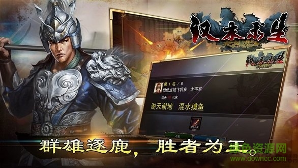 漢末求生免費(fèi)下載