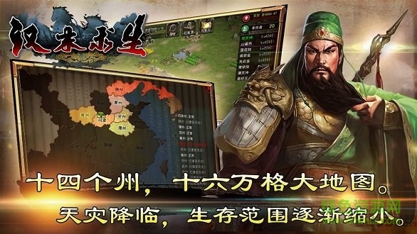 steam漢末求生 v0.995 安卓版 0