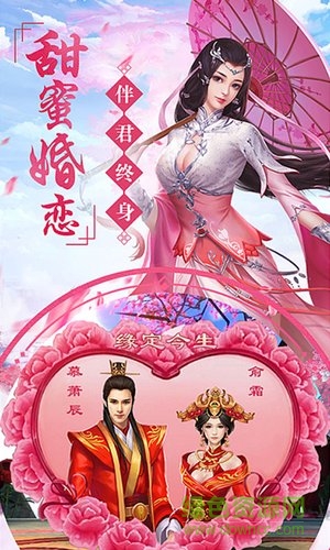 萬界情緣紅包版游戲 v7.4.0 安卓版 2