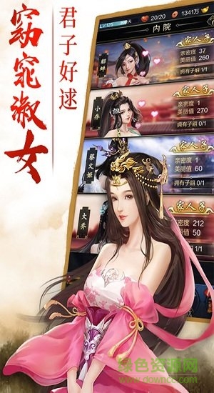 諸侯點將錄手游九游版 v3.5.02 安卓版 0
