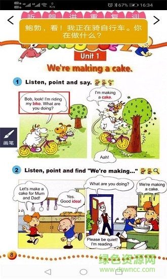 外研新標(biāo)準(zhǔn)英語(yǔ)點(diǎn)讀軟件 外研新標(biāo)準(zhǔn)英語(yǔ)點(diǎn)讀app