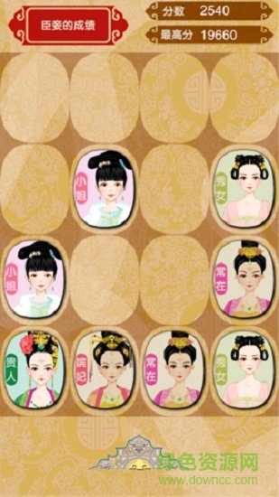 后宮大亂斗內(nèi)購(gòu) v1.8 安卓版 0