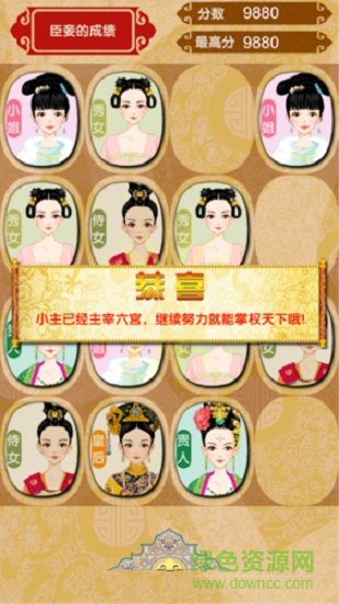 后宮大亂斗內(nèi)購(gòu) v1.8 安卓版 2