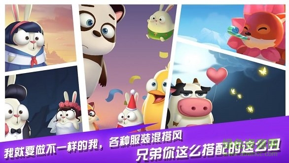 萌萌物語之兔子大冒險免費下載