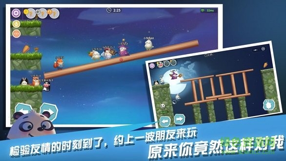 萌萌物語之兔子大冒險 v1.2 安卓版 0