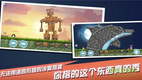 萌萌物語之兔子大冒險 v1.2 安卓版 2