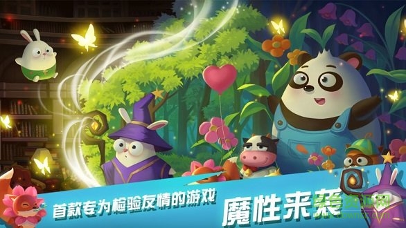 萌萌物語之兔子大冒險 v1.2 安卓版 3